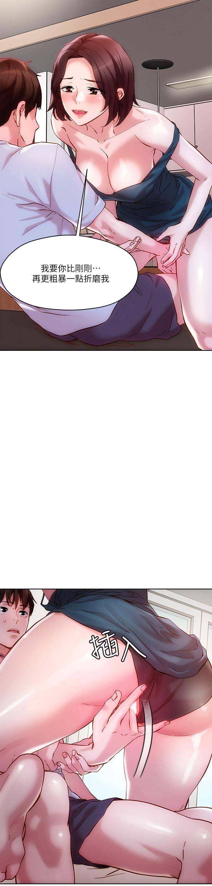《把妹鬼達人》漫画 第16話-更狠的折磨我吧