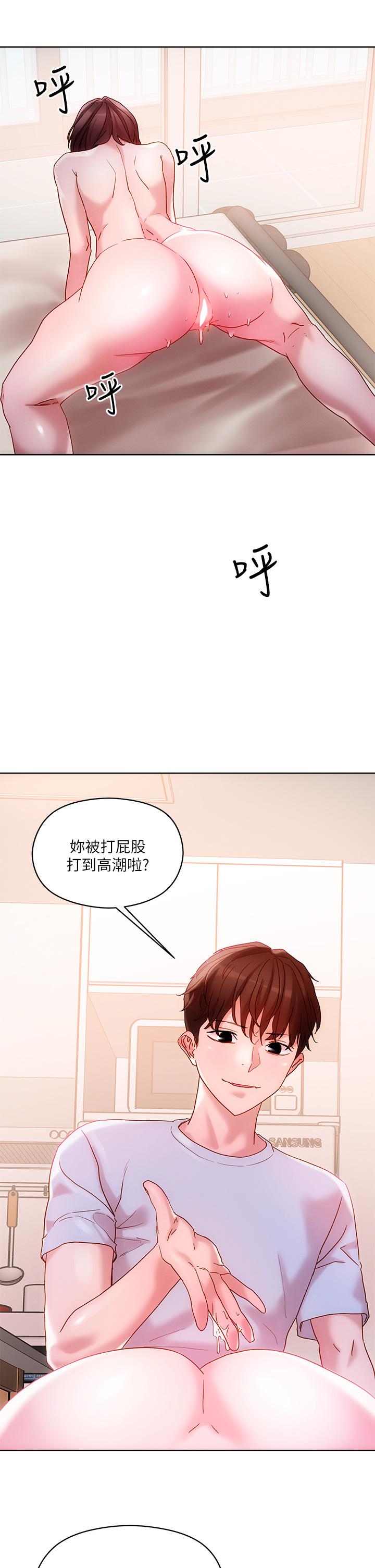《把妹鬼達人》漫画 第16話-更狠的折磨我吧