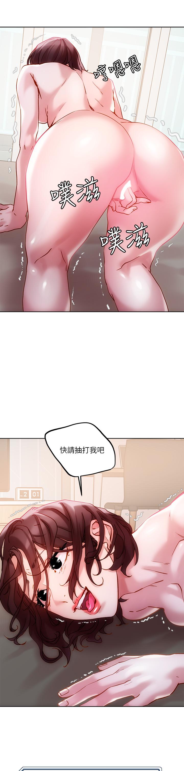 《把妹鬼達人》漫画 第16話-更狠的折磨我吧