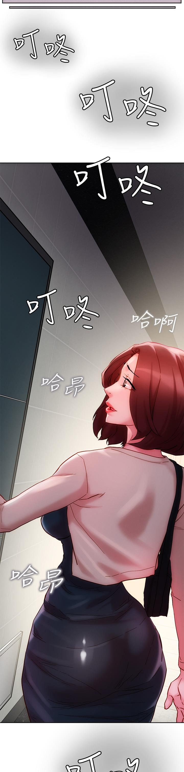 《把妹鬼達人》漫画 第16話-更狠的折磨我吧