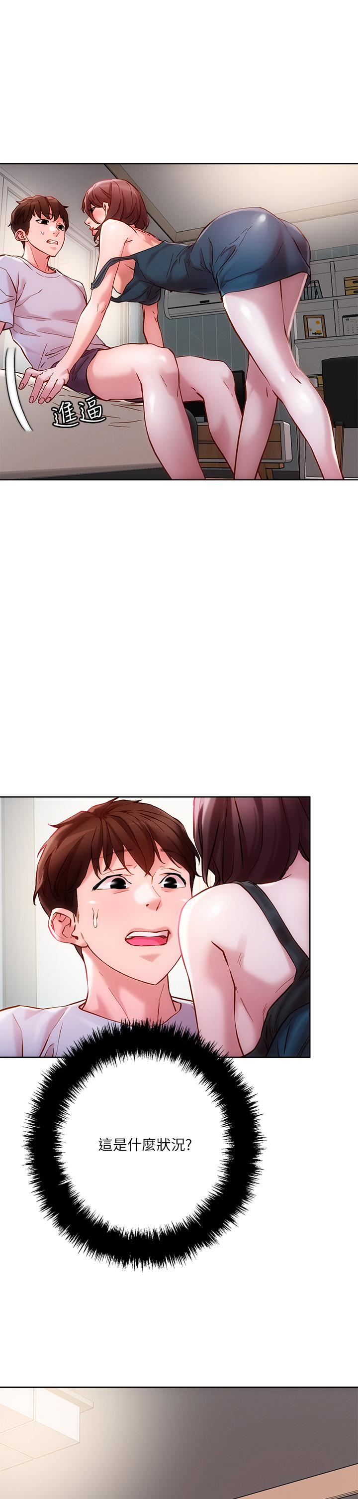《把妹鬼達人》漫画 第16話-更狠的折磨我吧