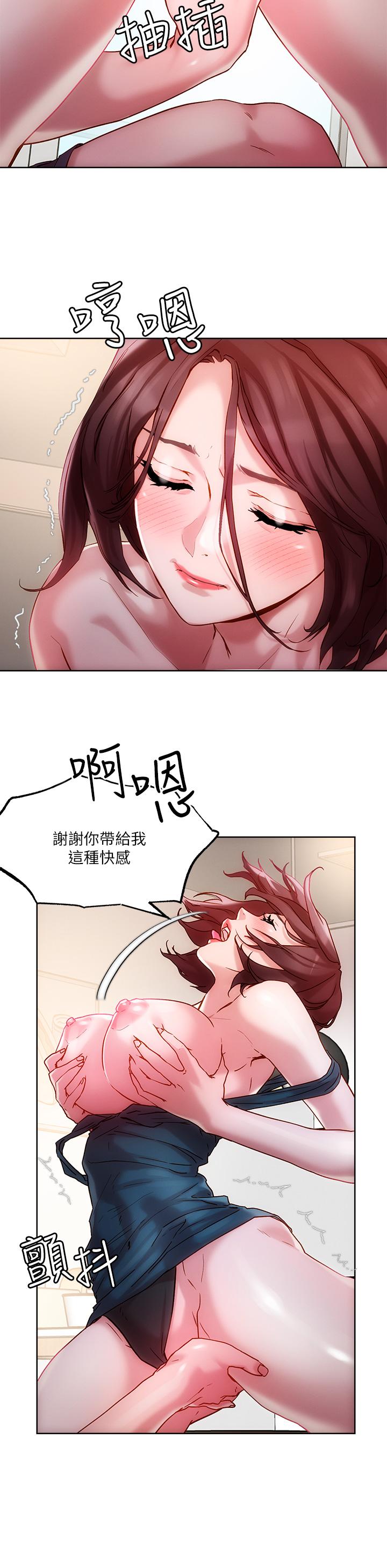 《把妹鬼達人》漫画 第16話-更狠的折磨我吧
