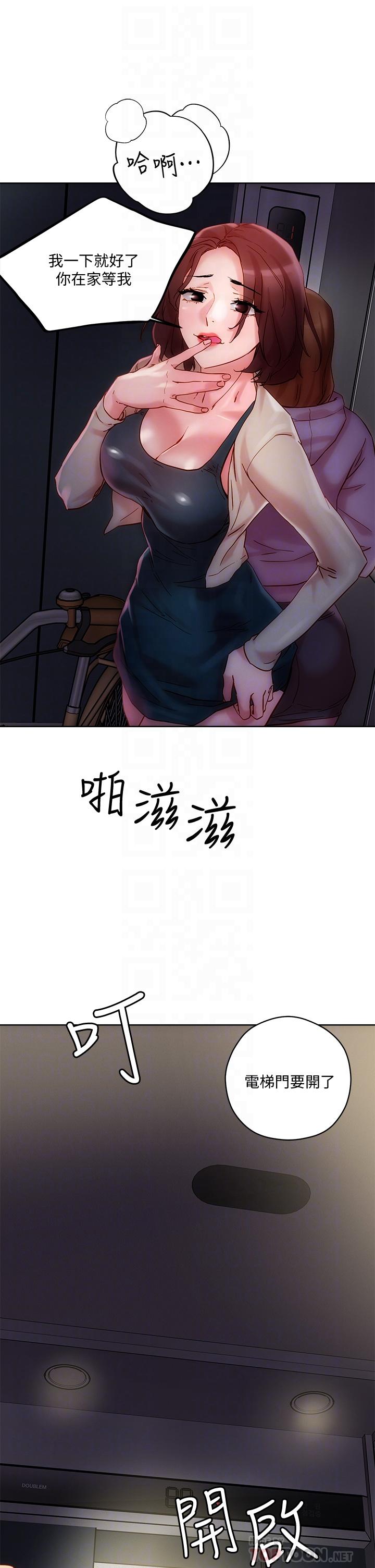 《把妹鬼達人》漫画 第16話-更狠的折磨我吧