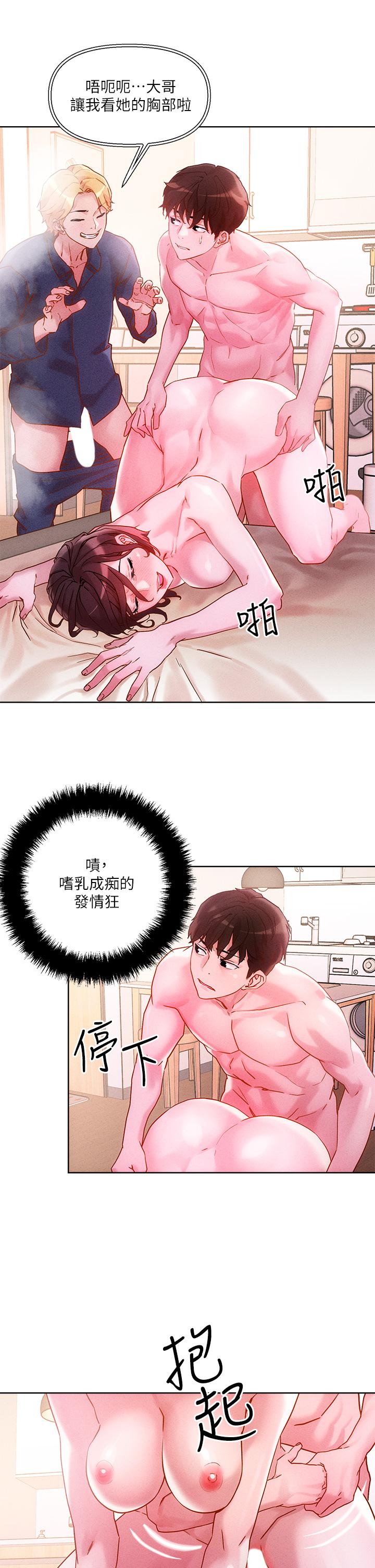《把妹鬼達人》漫画 第17話-讓人精蟲衝腦的巨乳