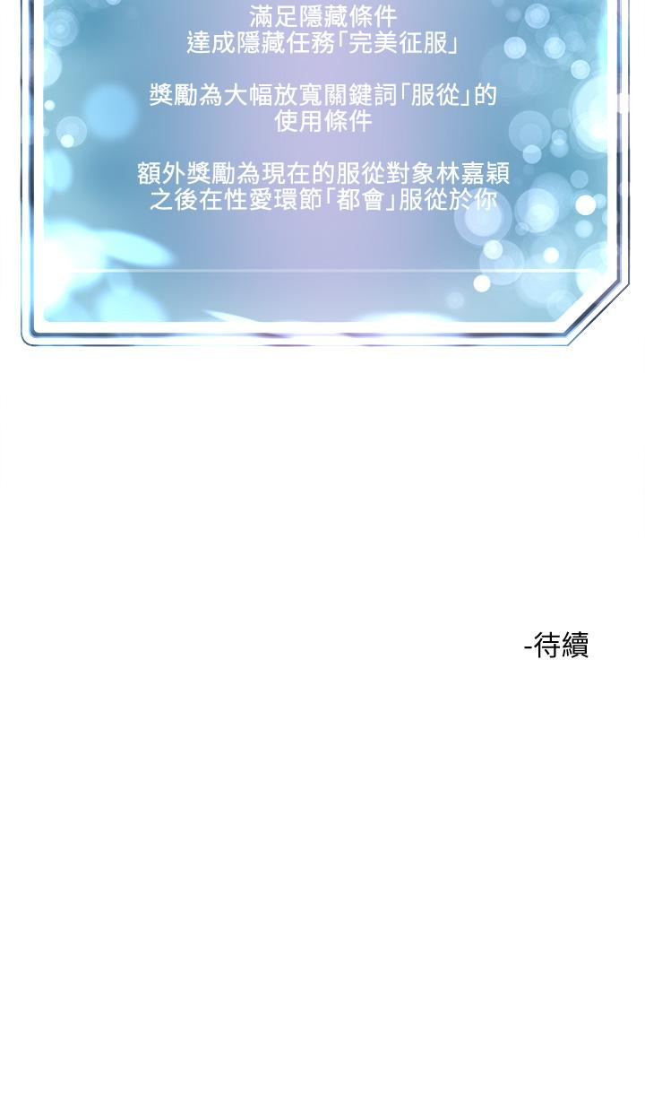 《把妹鬼達人》漫画 第17話-讓人精蟲衝腦的巨乳