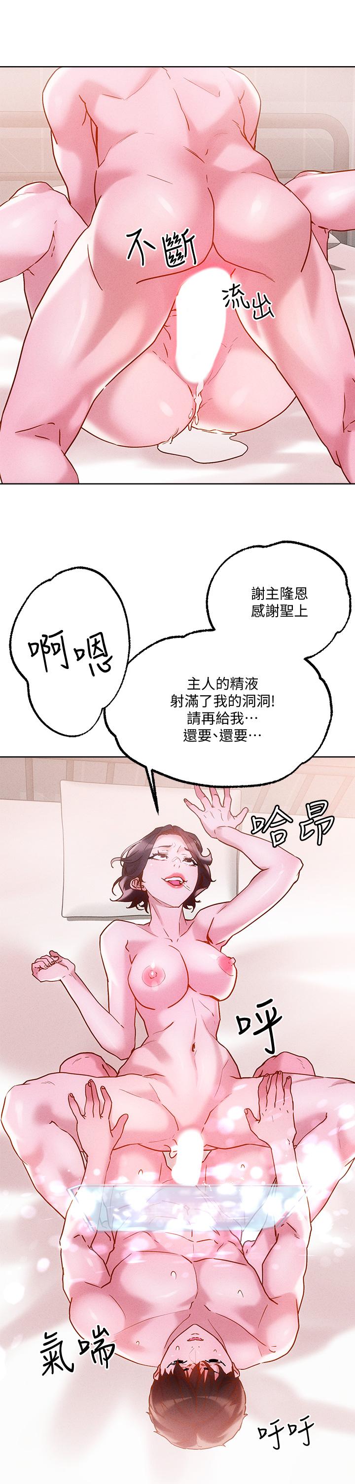 《把妹鬼達人》漫画 第17話-讓人精蟲衝腦的巨乳