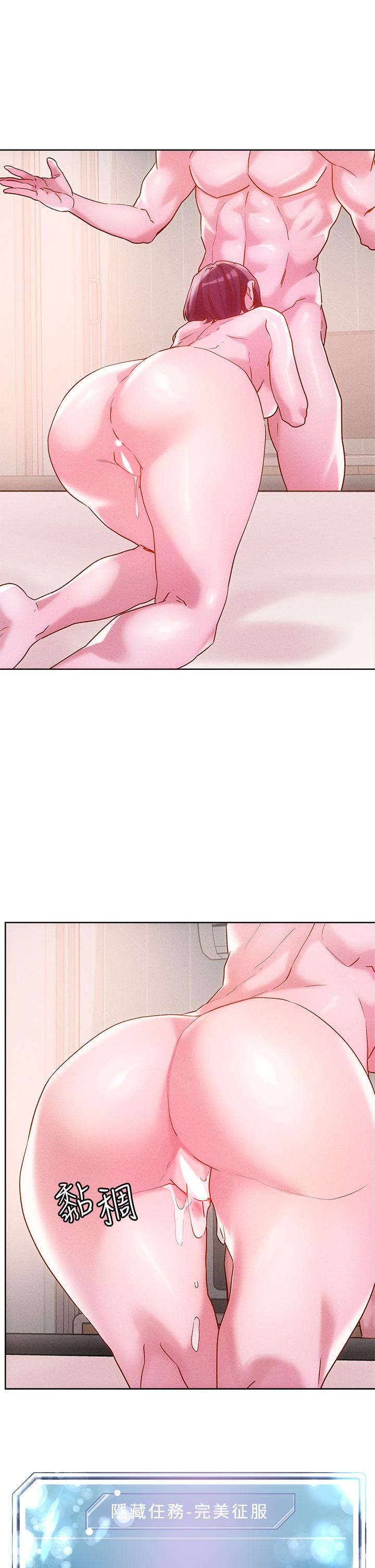 《把妹鬼達人》漫画 第17話-讓人精蟲衝腦的巨乳