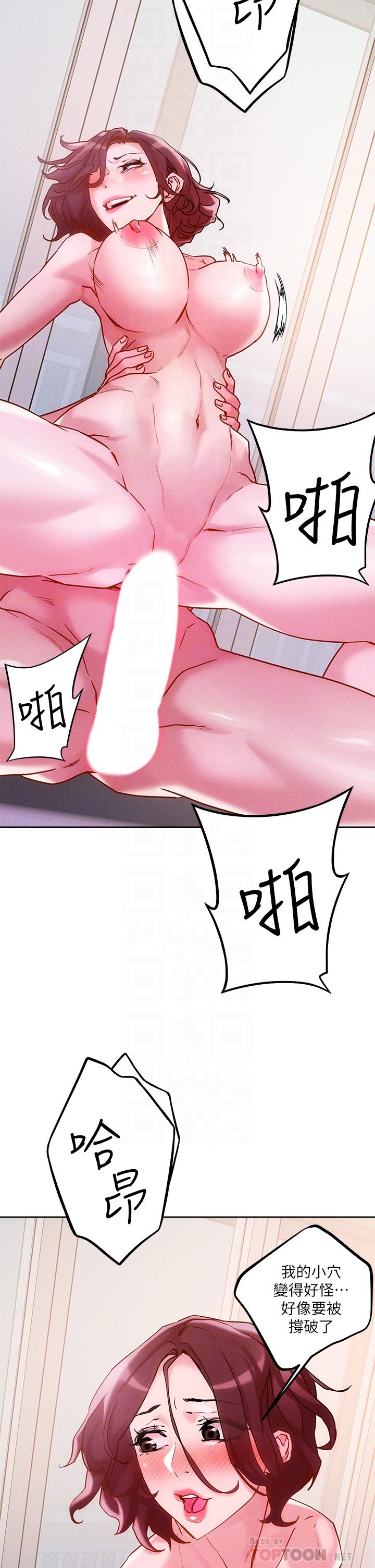 《把妹鬼達人》漫画 第17話-讓人精蟲衝腦的巨乳