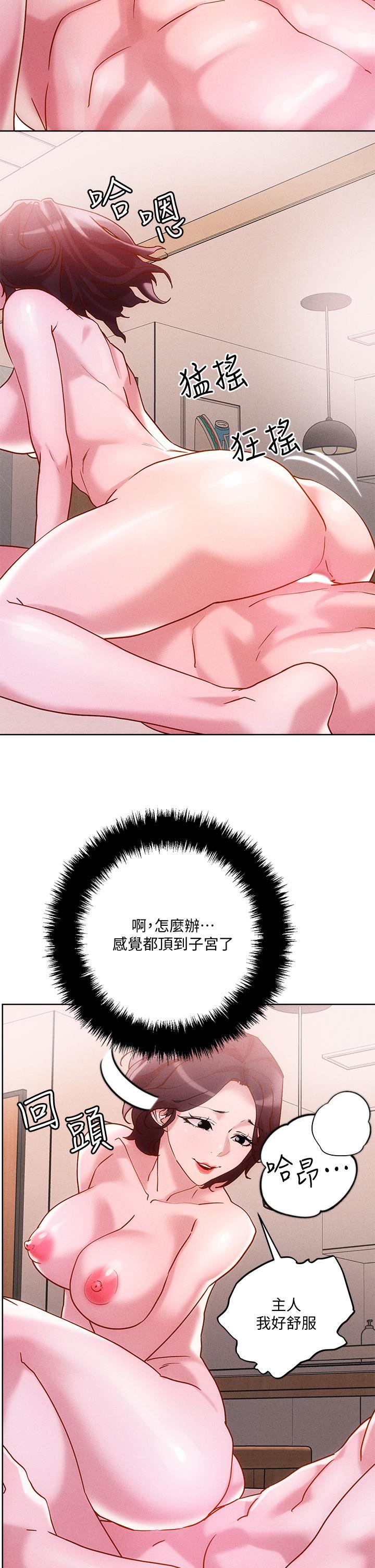 《把妹鬼達人》漫画 第17話-讓人精蟲衝腦的巨乳