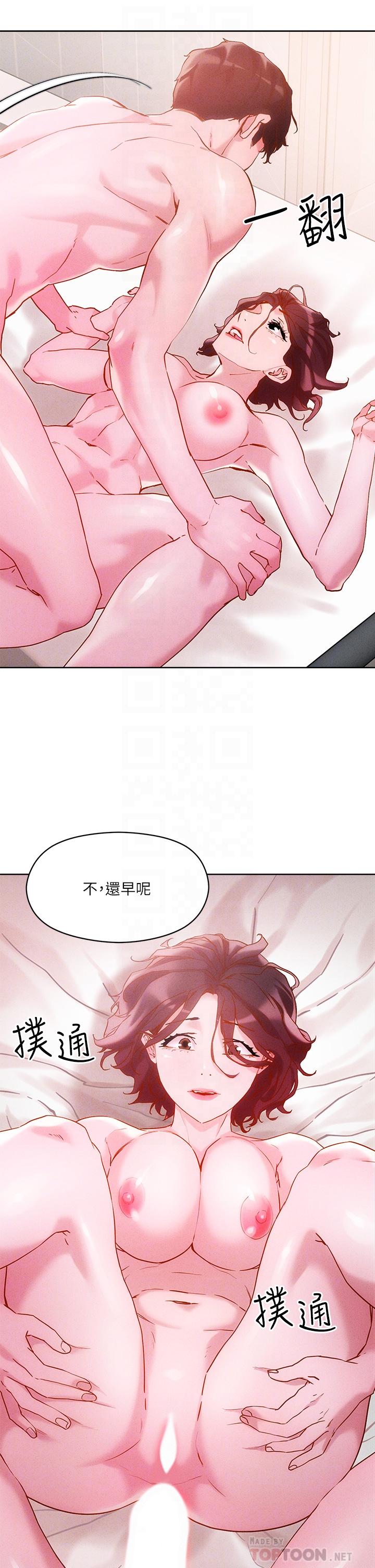 《把妹鬼達人》漫画 第17話-讓人精蟲衝腦的巨乳