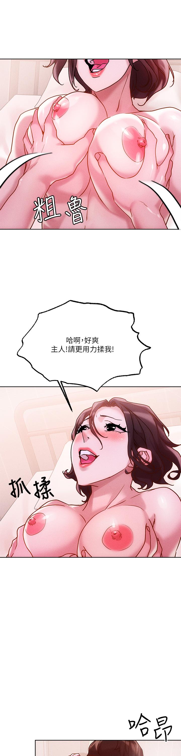 《把妹鬼達人》漫画 第17話-讓人精蟲衝腦的巨乳
