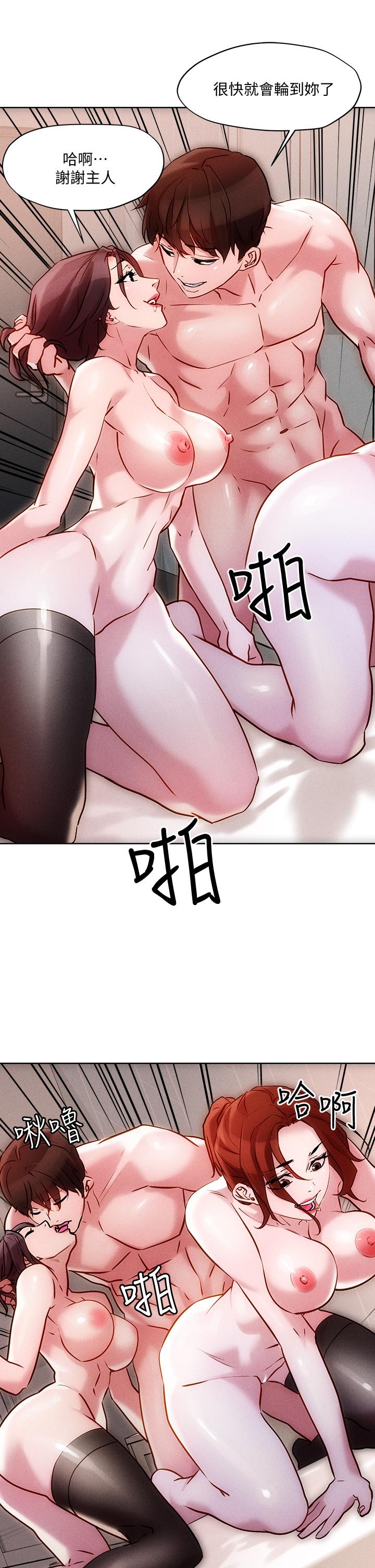 《把妹鬼達人》漫画 第18話-與兩個性奴的狂亂3P
