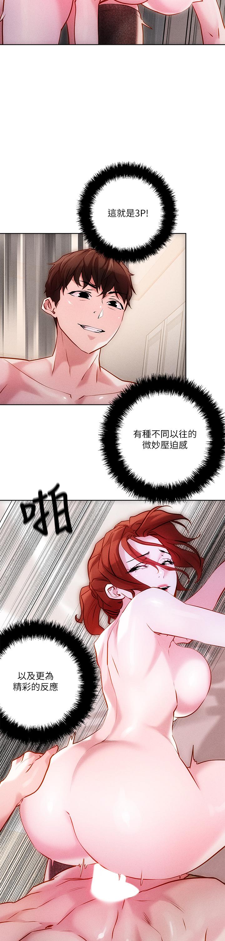 《把妹鬼達人》漫画 第18話-與兩個性奴的狂亂3P