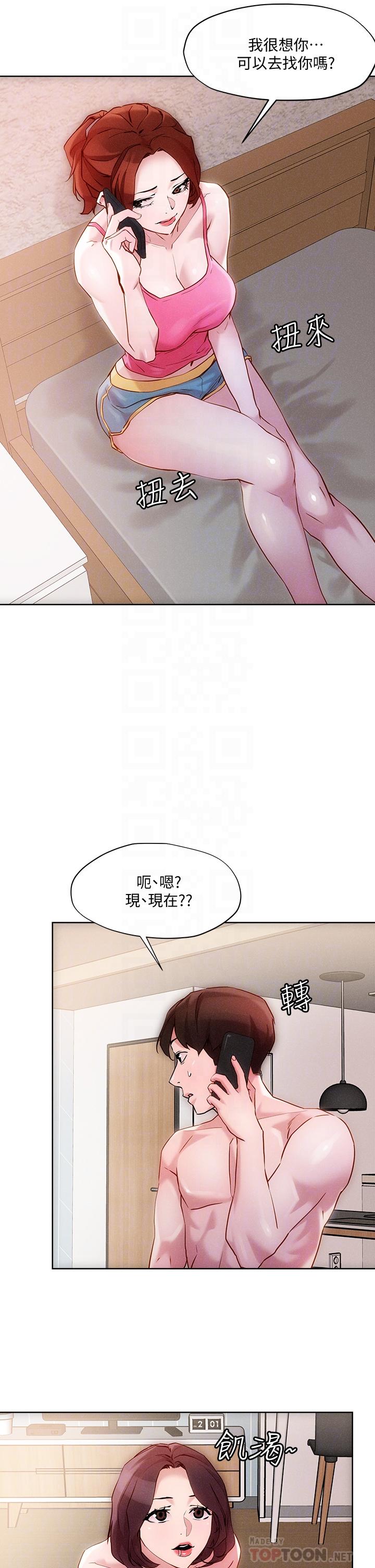 《把妹鬼達人》漫画 第18話-與兩個性奴的狂亂3P