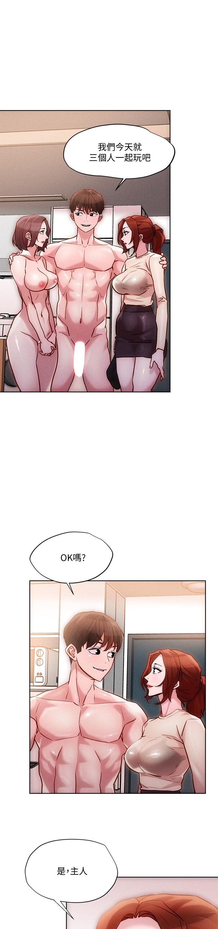 《把妹鬼達人》漫画 第18話-與兩個性奴的狂亂3P