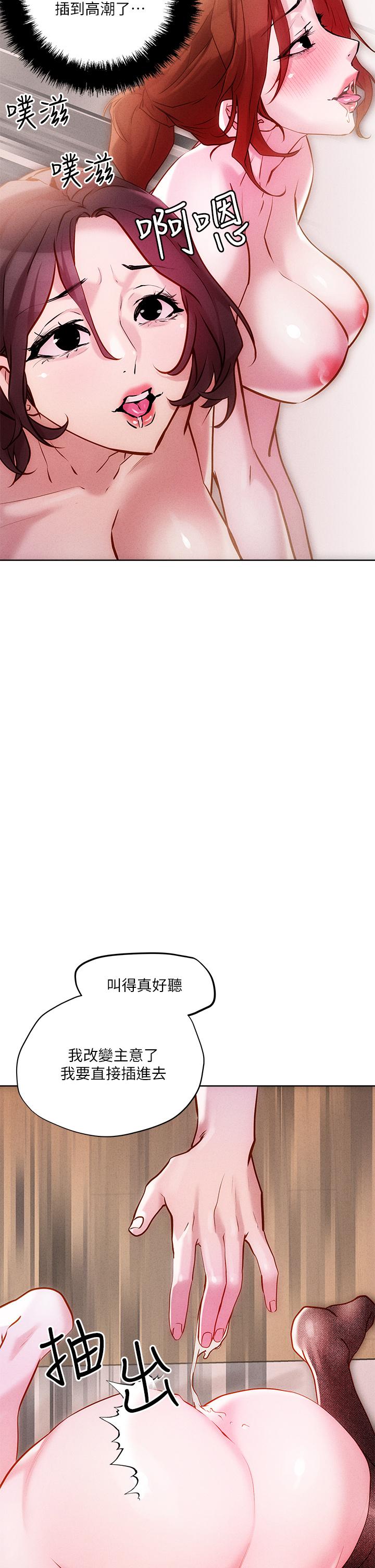 《把妹鬼達人》漫画 第18話-與兩個性奴的狂亂3P