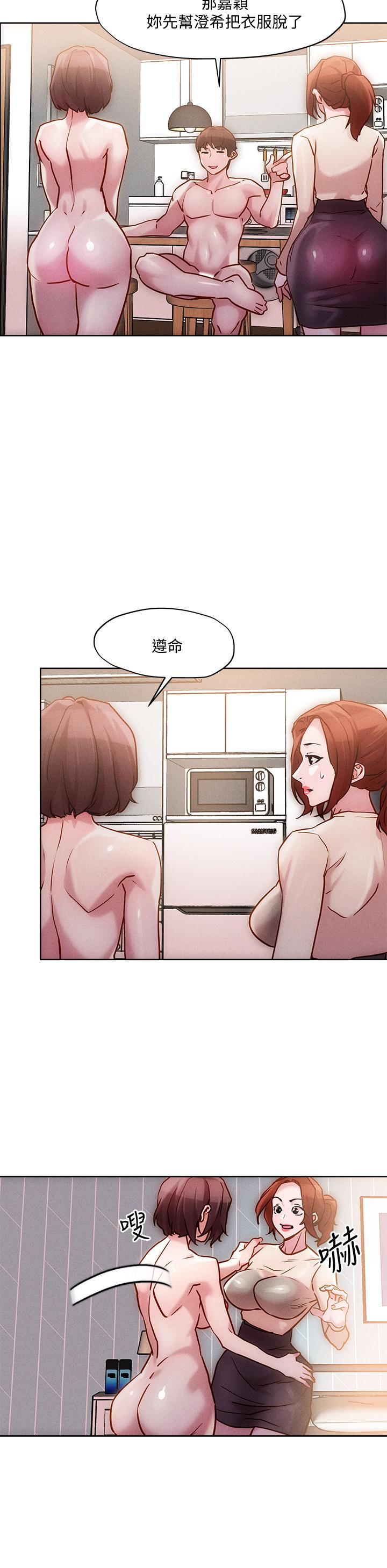 《把妹鬼達人》漫画 第18話-與兩個性奴的狂亂3P
