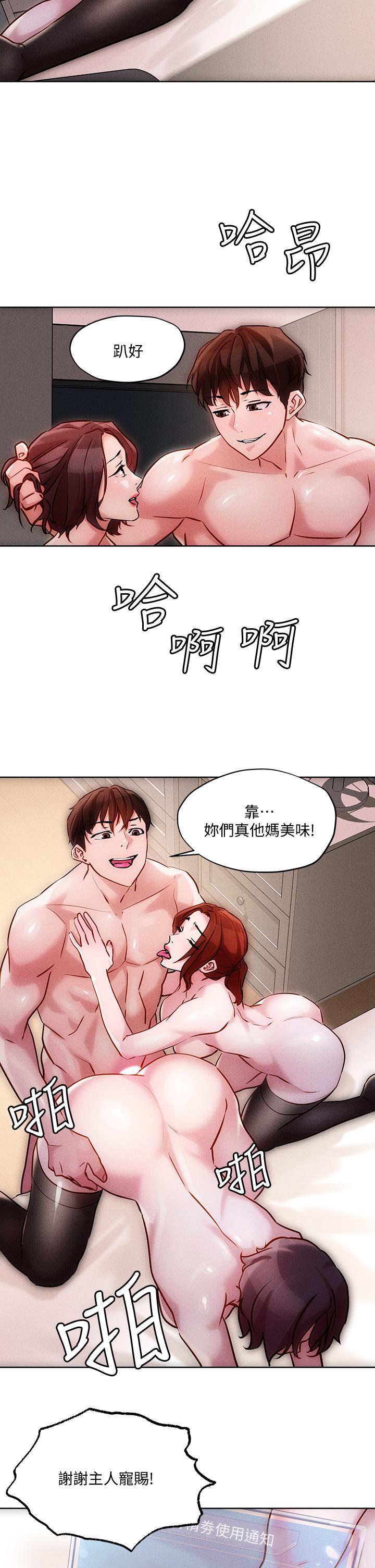 《把妹鬼達人》漫画 第18話-與兩個性奴的狂亂3P