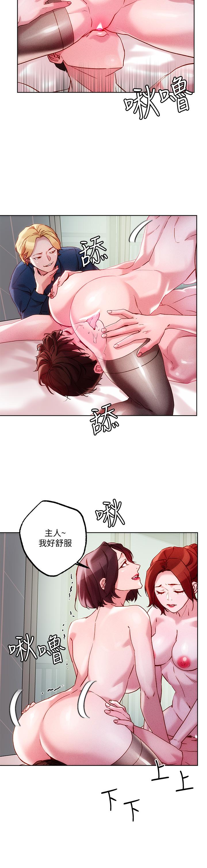 《把妹鬼達人》漫画 第19話-主人，我也想被插