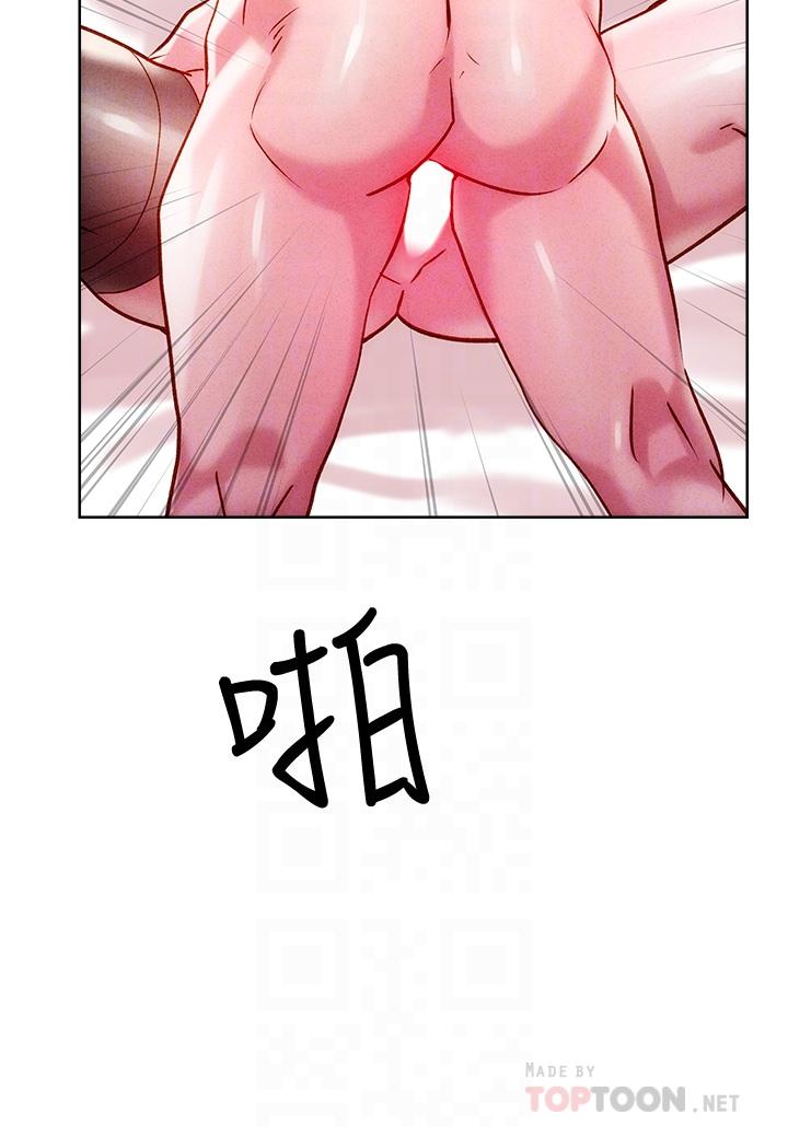《把妹鬼達人》漫画 第19話-主人，我也想被插