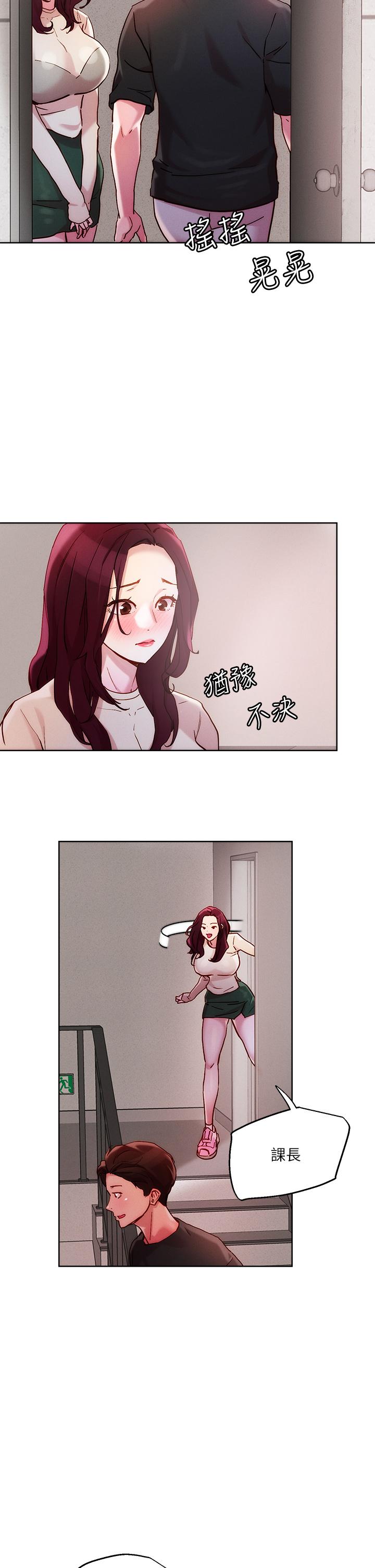《把妹鬼達人》漫画 第20話-攻略欲求不滿的處女