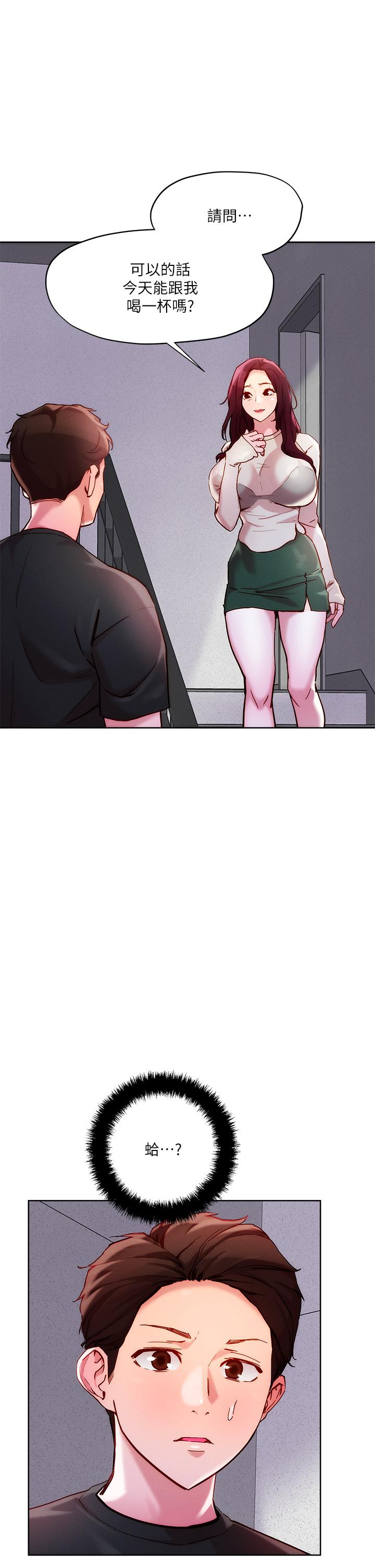 《把妹鬼達人》漫画 第20話-攻略欲求不滿的處女