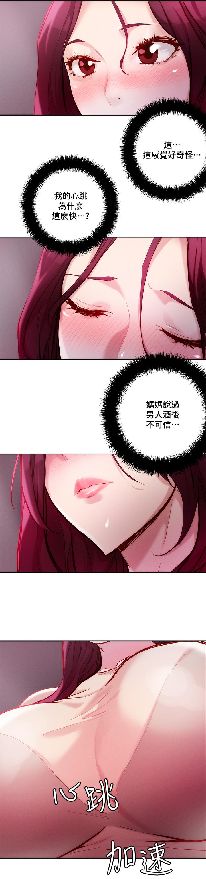 《把妹鬼達人》漫画 第20話-攻略欲求不滿的處女