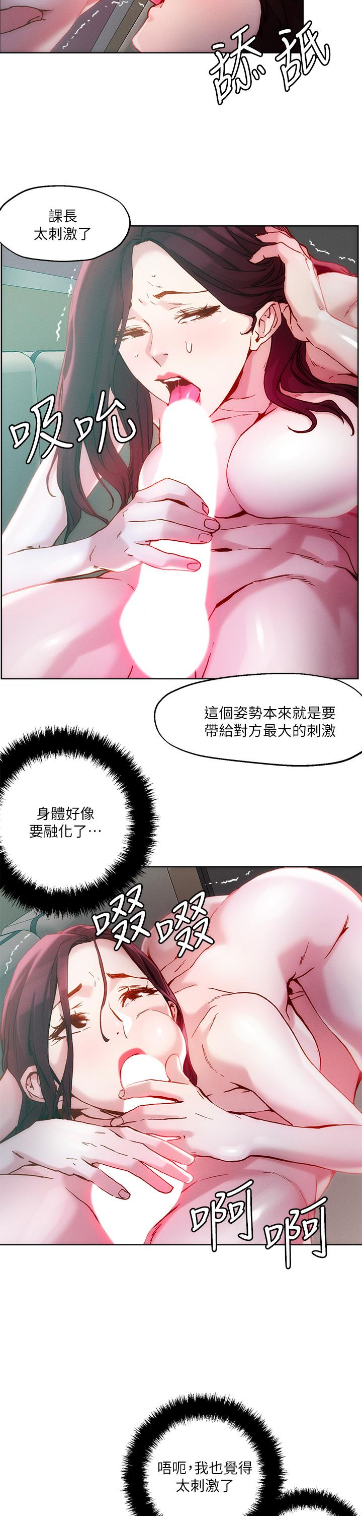 《把妹鬼達人》漫画 第23話-吞下去有益健康