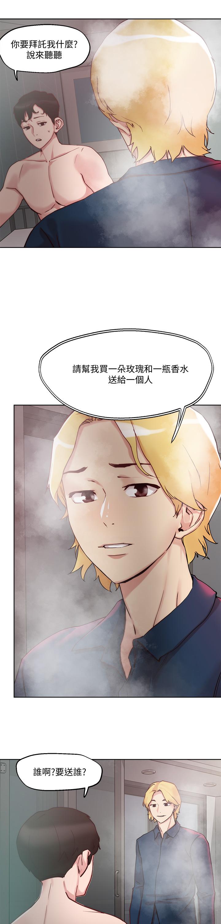 《把妹鬼達人》漫画 第23話-吞下去有益健康