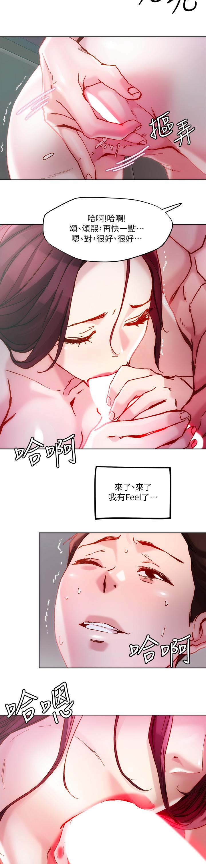 《把妹鬼達人》漫画 第23話-吞下去有益健康