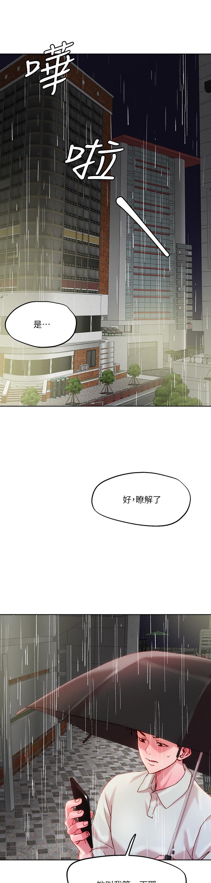 《把妹鬼達人》漫画 第24話-紅牌牛郎忘不了的女人