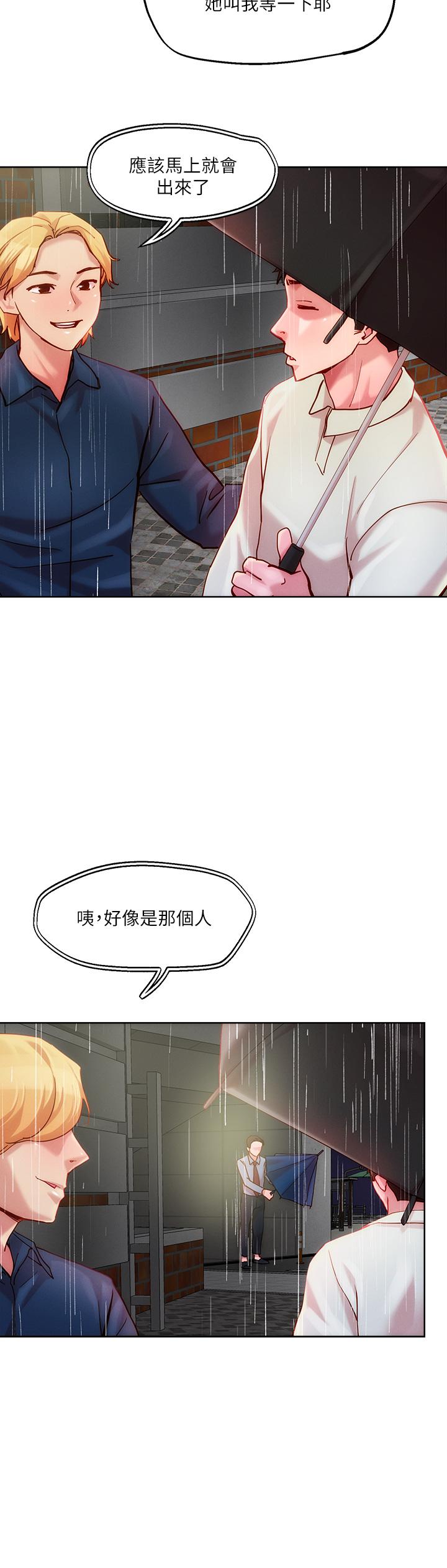 《把妹鬼達人》漫画 第24話-紅牌牛郎忘不了的女人