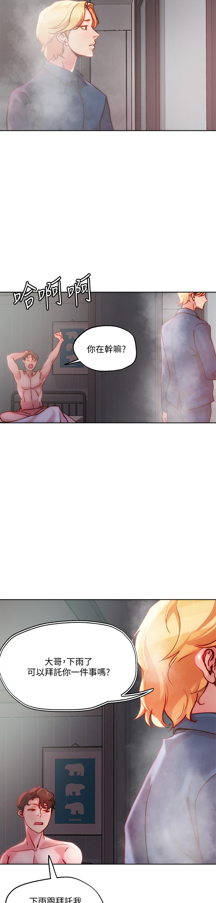 《把妹鬼達人》漫画 第24話-紅牌牛郎忘不了的女人