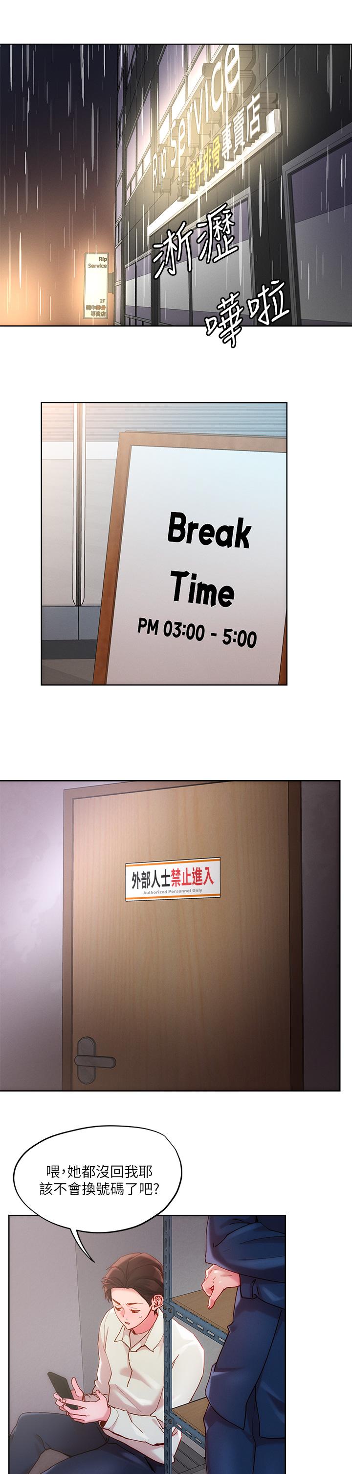 《把妹鬼達人》漫画 第24話-紅牌牛郎忘不了的女人
