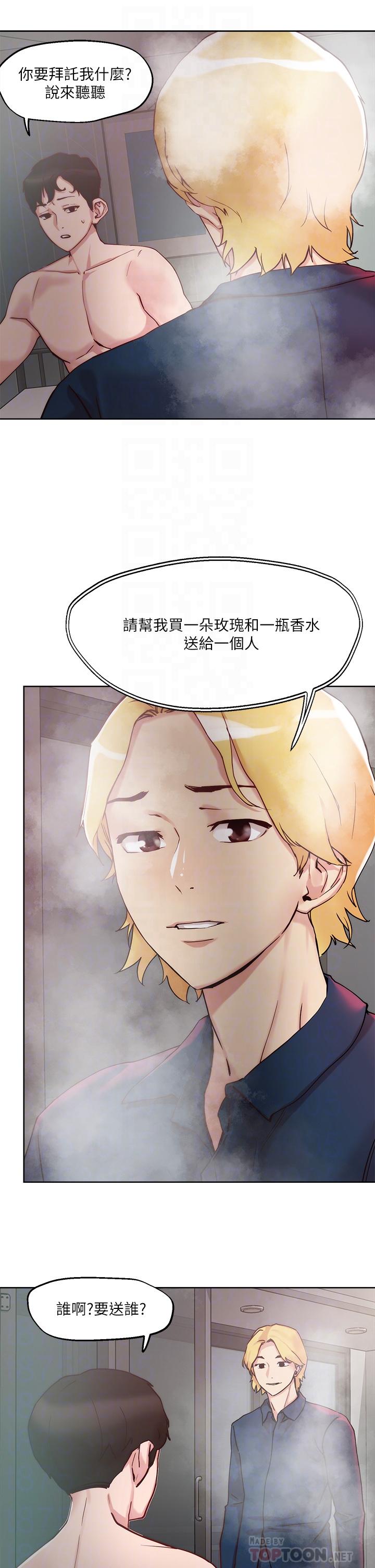《把妹鬼達人》漫画 第24話-紅牌牛郎忘不了的女人