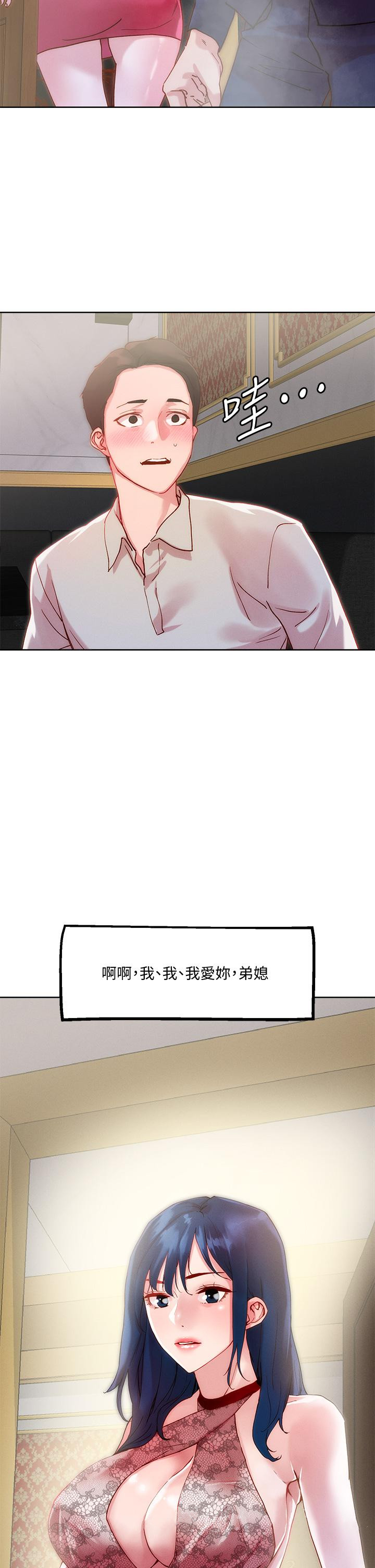 《把妹鬼達人》漫画 第24話-紅牌牛郎忘不了的女人