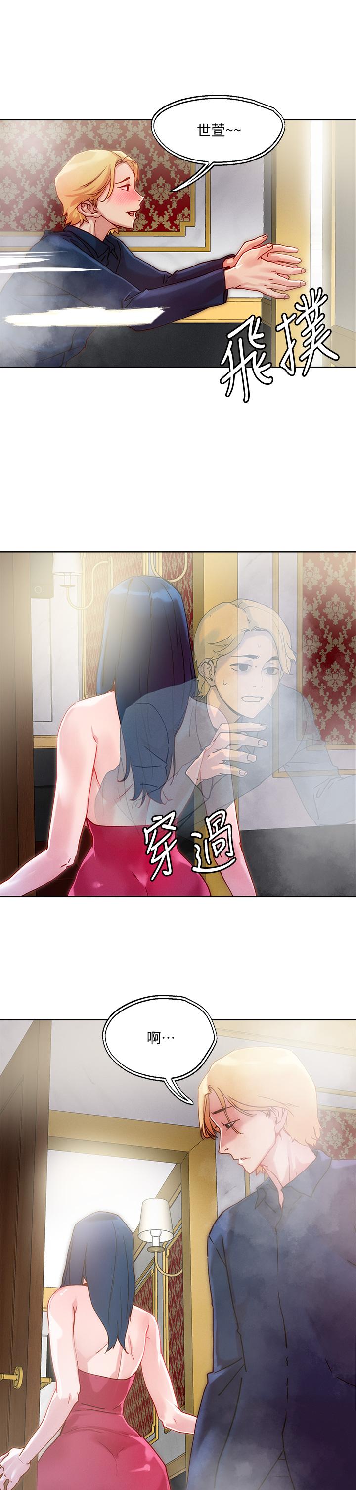 《把妹鬼達人》漫画 第24話-紅牌牛郎忘不了的女人