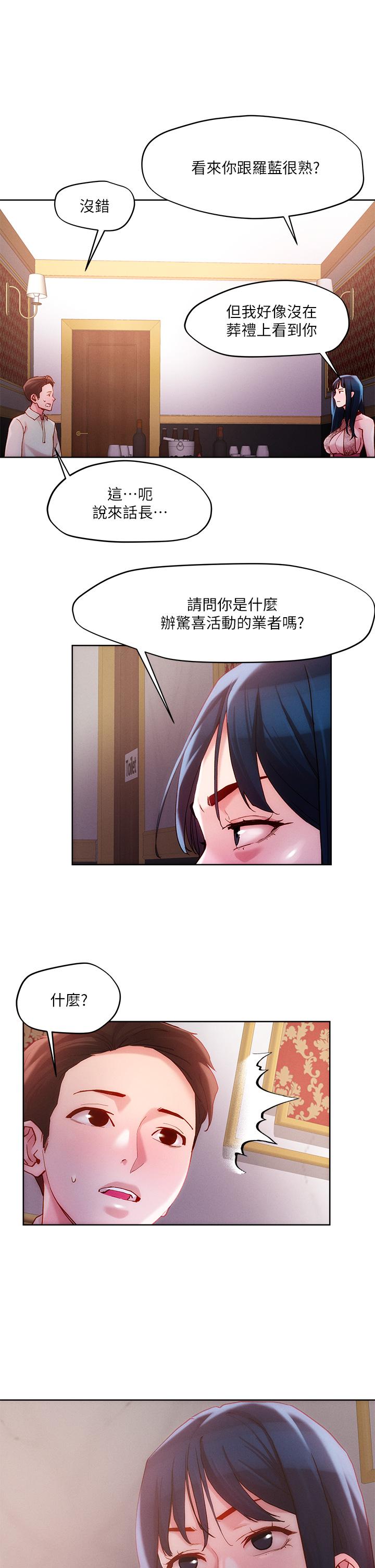《把妹鬼達人》漫画 第25話-請讓我看你的胸部