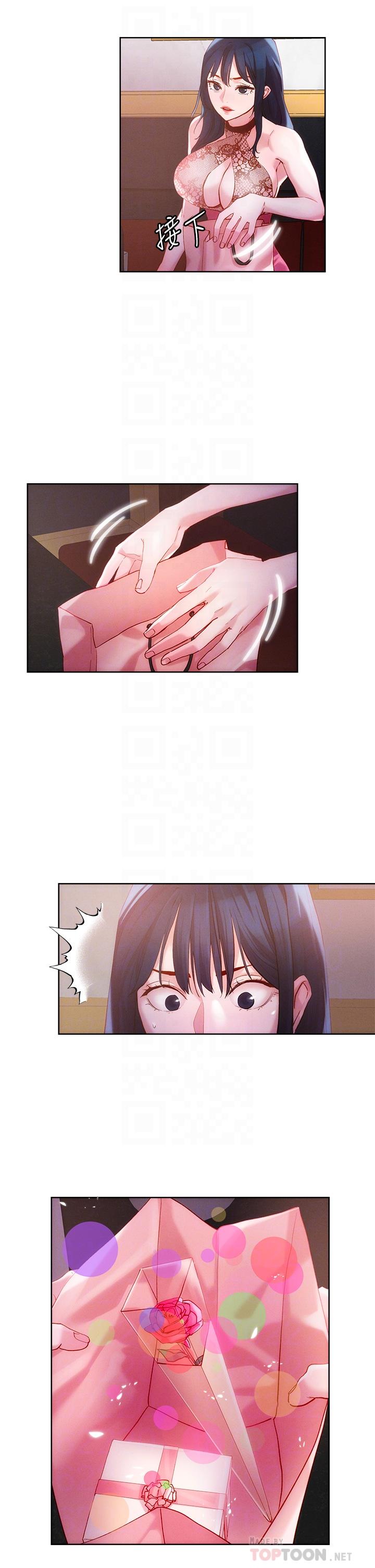《把妹鬼達人》漫画 第25話-請讓我看你的胸部