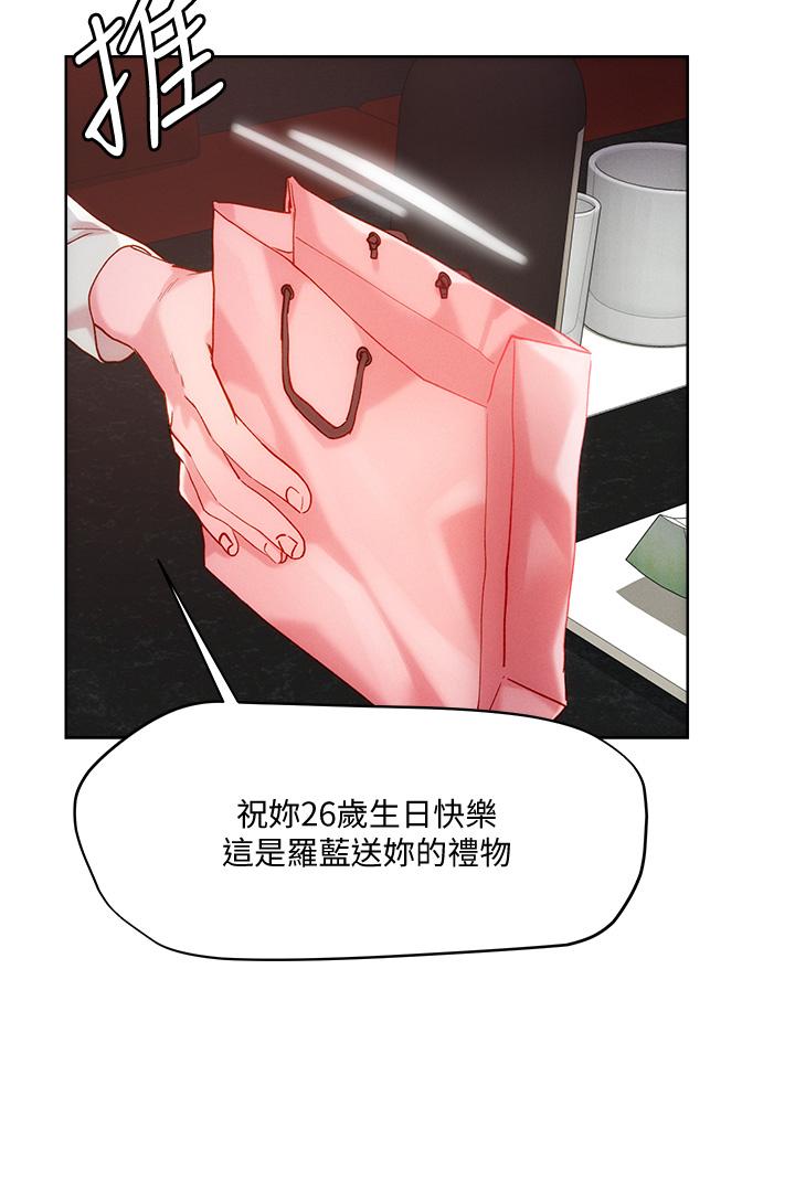《把妹鬼達人》漫画 第25話-請讓我看你的胸部