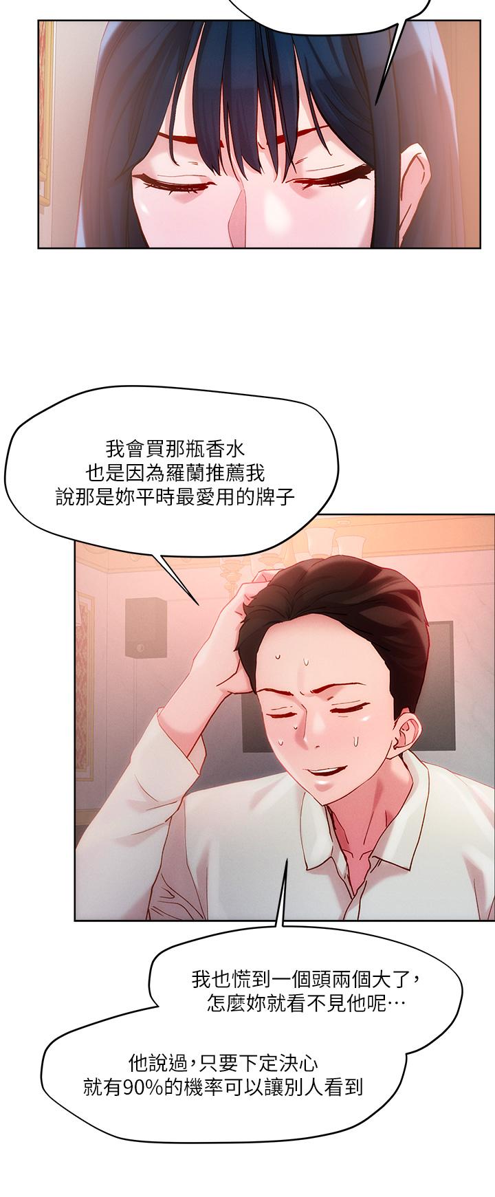 《把妹鬼達人》漫画 第25話-請讓我看你的胸部