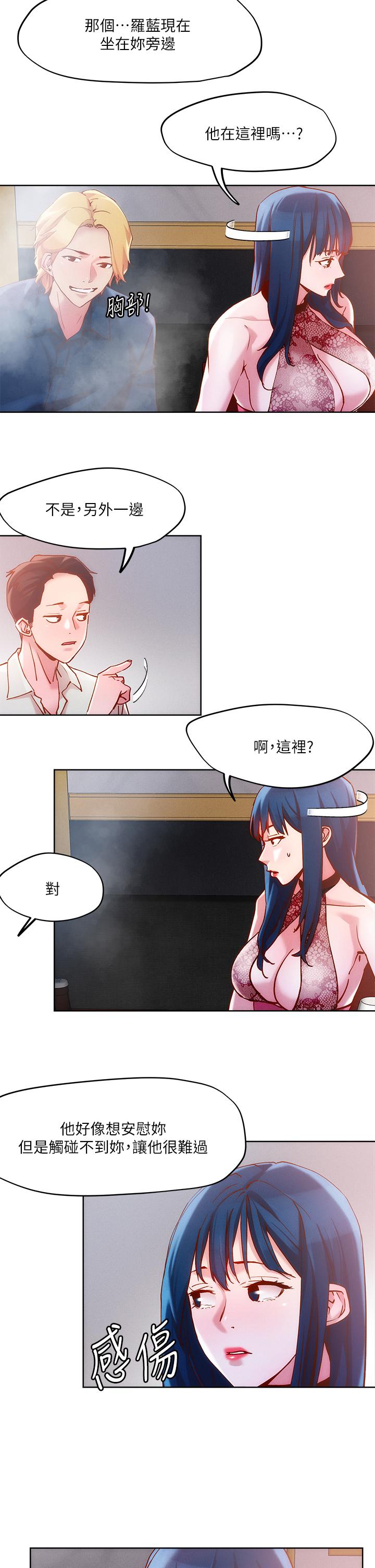 《把妹鬼達人》漫画 第26話-我本來就喜歡重口味