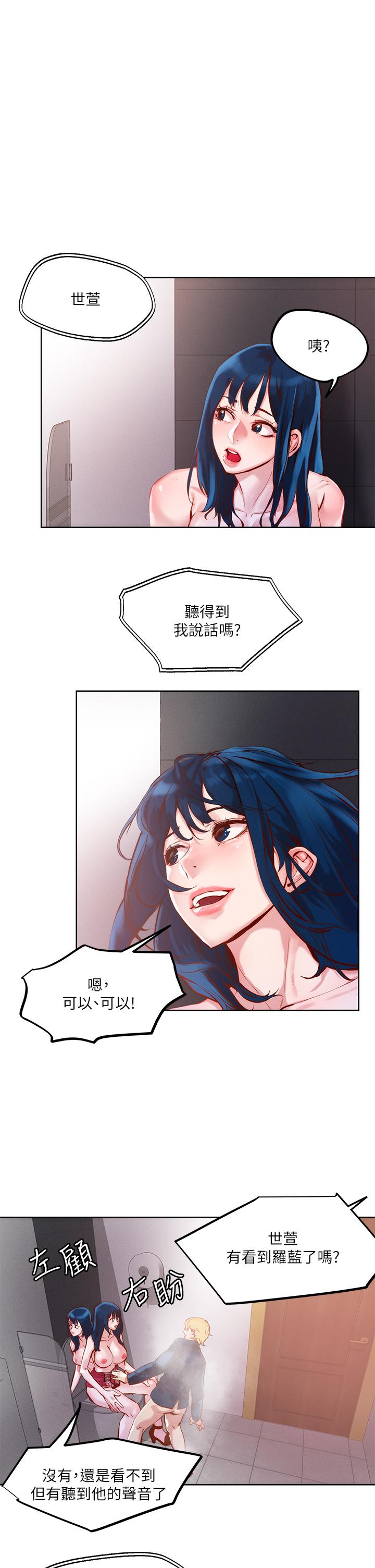 《把妹鬼達人》漫画 第26話-我本來就喜歡重口味