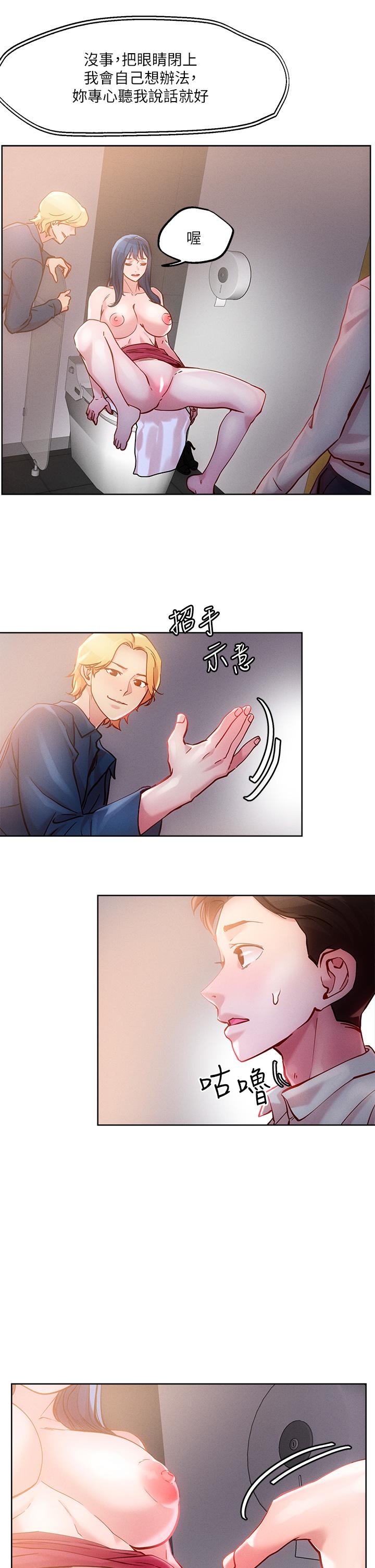 《把妹鬼達人》漫画 第27話-大哥，嚐嚐我女友的滋味