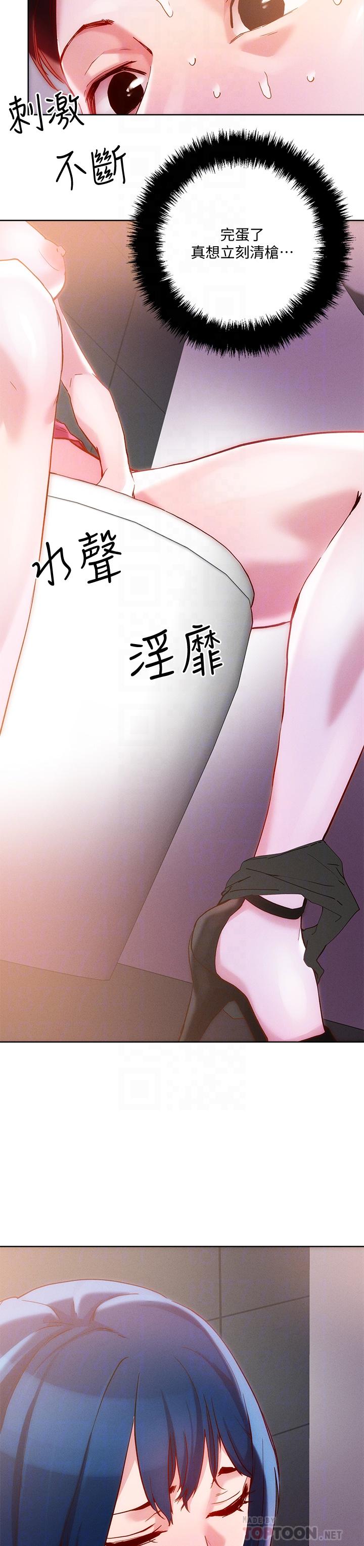 《把妹鬼達人》漫画 第27話-大哥，嚐嚐我女友的滋味