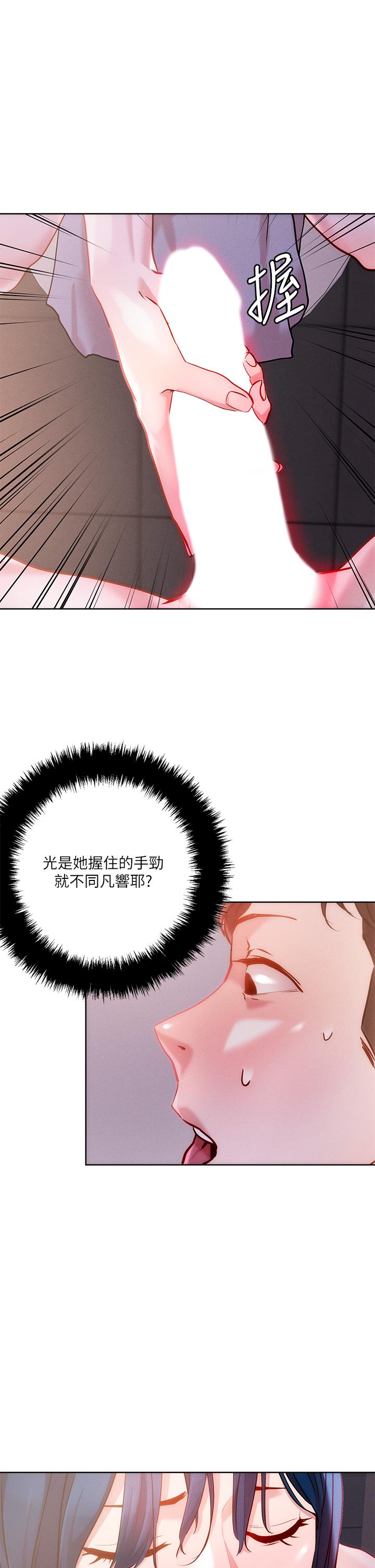 《把妹鬼達人》漫画 第27話-大哥，嚐嚐我女友的滋味