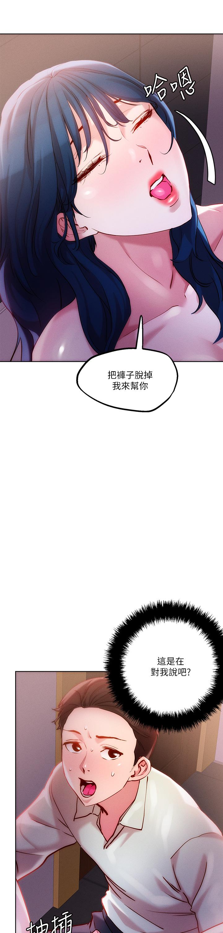 《把妹鬼達人》漫画 第27話-大哥，嚐嚐我女友的滋味