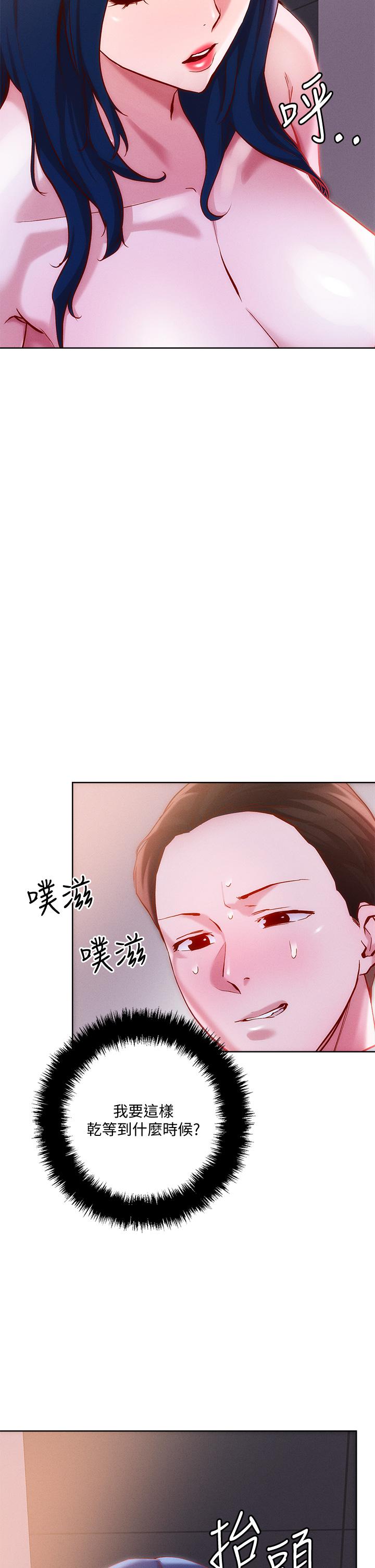 《把妹鬼達人》漫画 第27話-大哥，嚐嚐我女友的滋味