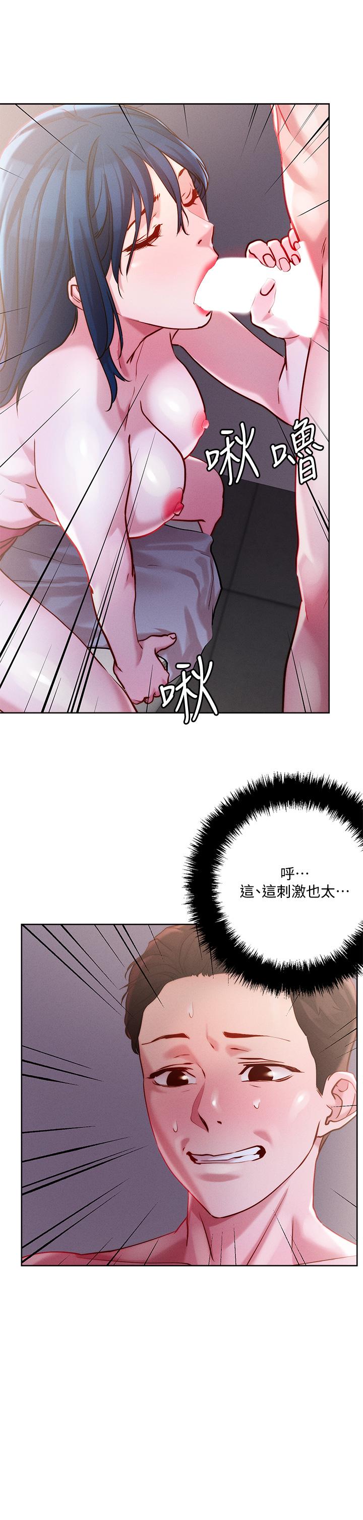 《把妹鬼達人》漫画 第27話-大哥，嚐嚐我女友的滋味