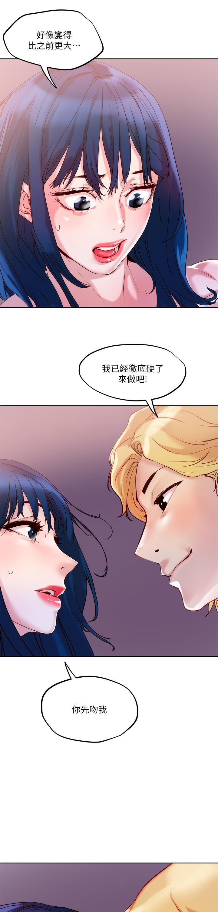 《把妹鬼達人》漫画 第27話-大哥，嚐嚐我女友的滋味